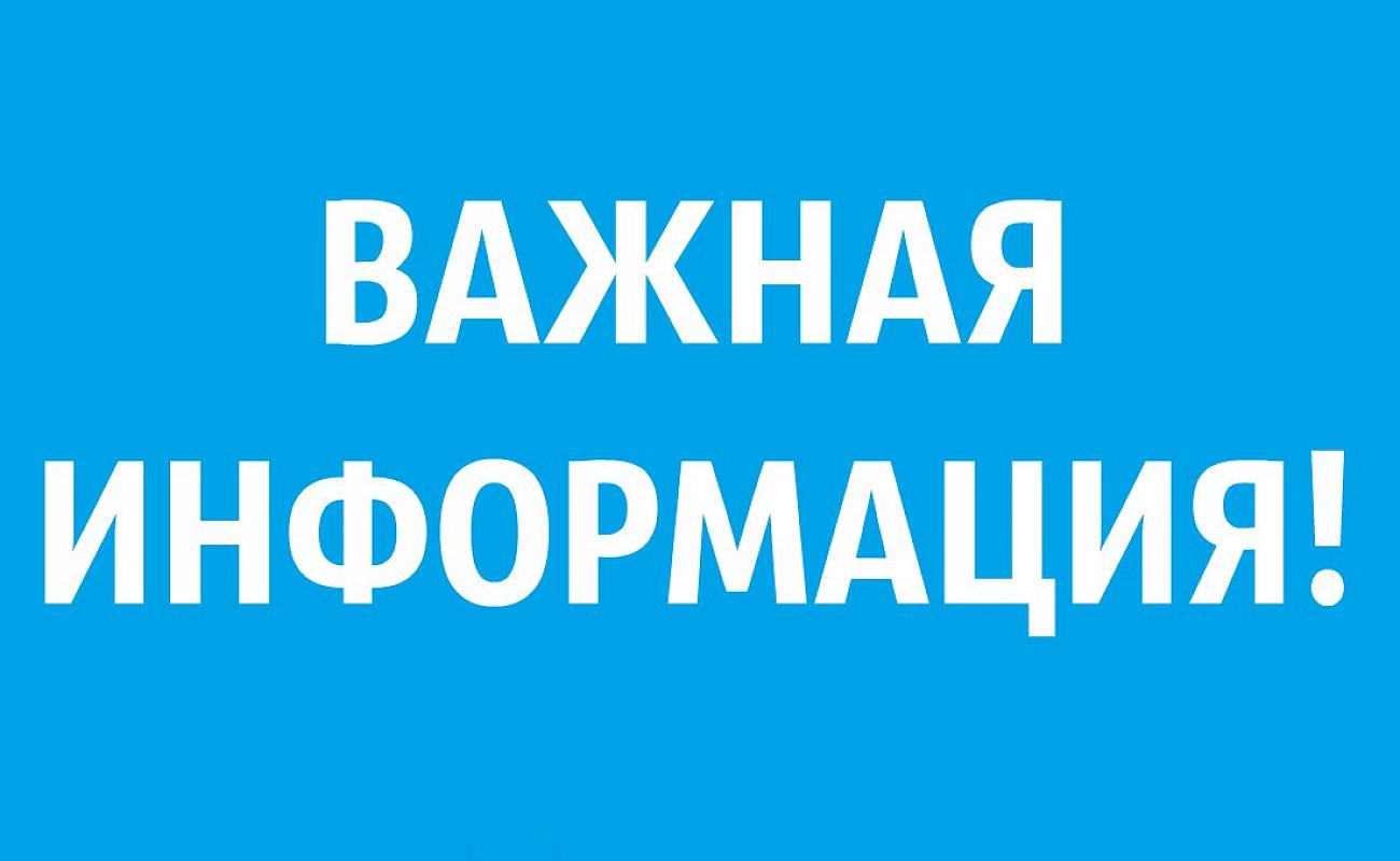 Телефоны оперативных служб для экстренного реагирования.