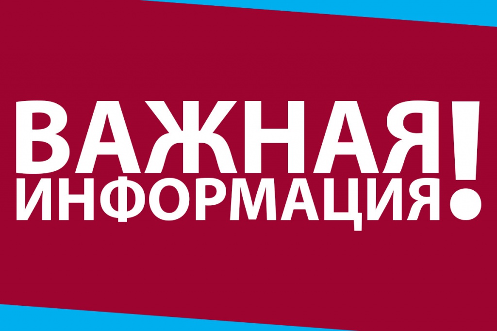 Межрайонная ИФНС России № 2 по Саратовской области приглашает  на семинар по вопросам введения института  Единого налогового счета.