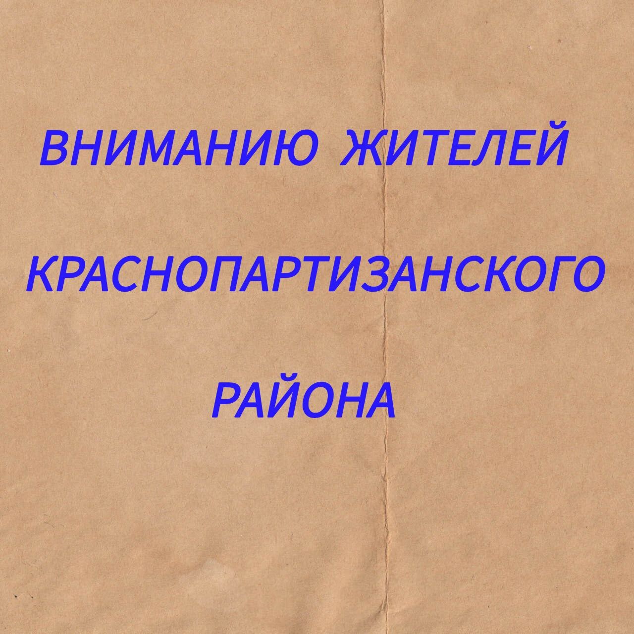 О неформальной занятости.