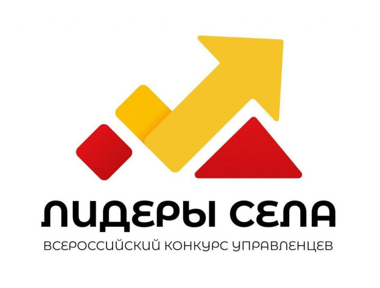 «Лидеры села»: стань частью команды лучших управленцев села и войди в кадровый резерв органов местного самоуправления!. «Лидеры села»: стань частью команды лучших управленцев села и войди в кадровый резерв органов местного самоуправления!.