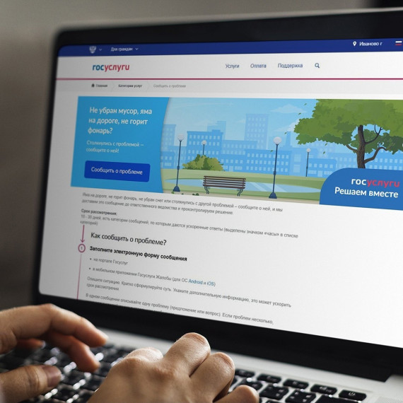 Платформа обратной связи (ПОС) создана в рамках федерального проекта «Цифровое государственное управление» национальной программы «Цифровая экономика». Платформа обратной связи (ПОС) создана в рамках федерального проекта «Цифровое государственное управление» национальной программы «Цифровая экономика».