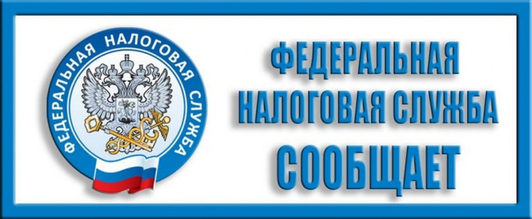 Вниманию налогоплательщиков. Вниманию налогоплательщиков.