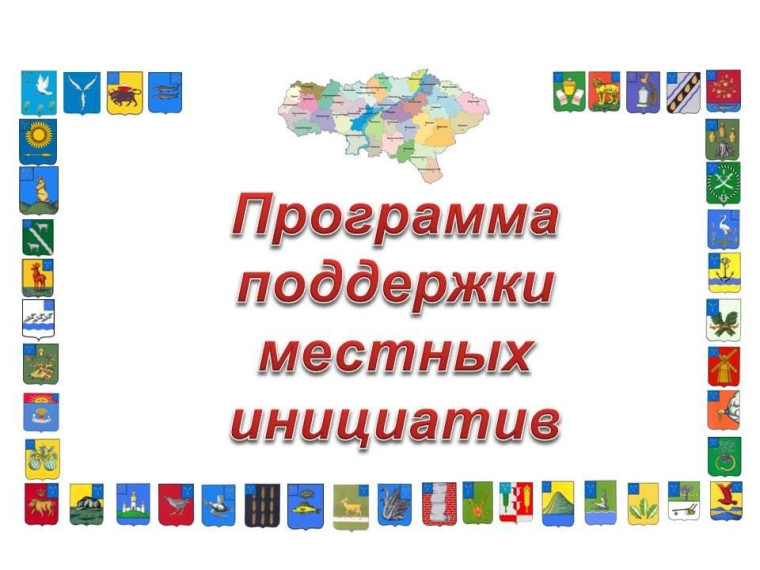 Стартовал приём заявок для участия в конкурсном отборе инициативных проектов 2023 года: он продлится до 13 февраля. Стартовал приём заявок для участия в конкурсном отборе инициативных проектов 2023 года: он продлится до 13 февраля.
