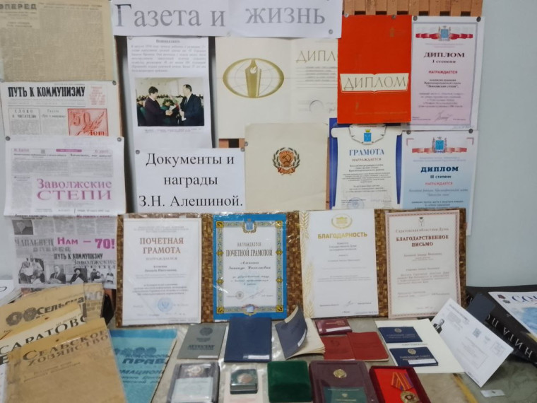 Дню российской печати посвящается. Дню российской печати посвящается.