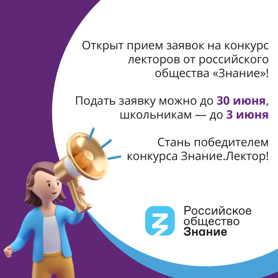 Хочешь получить 250 тысяч рублей на продвижение просветительского контента?. Хочешь получить 250 тысяч рублей на продвижение просветительского контента?.