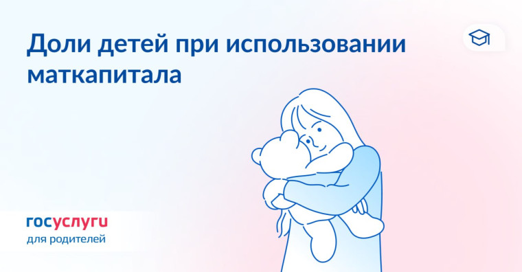 Что учесть при выделении долей детям после использования маткапитала. Что учесть при выделении долей детям после использования маткапитала.