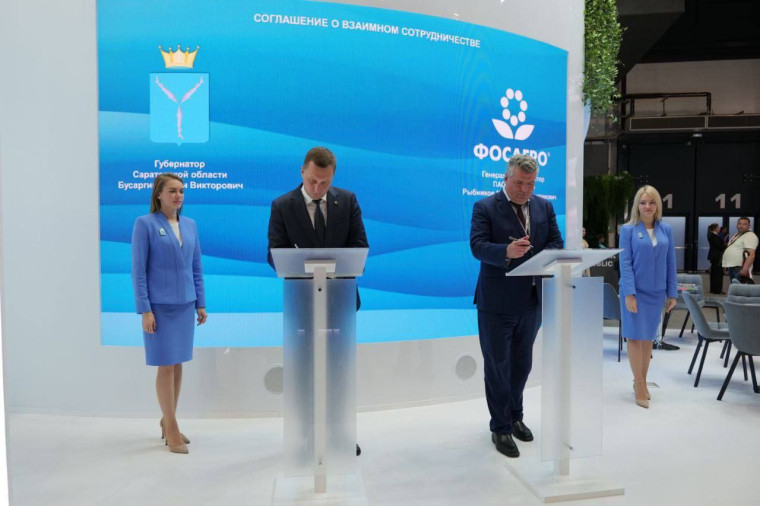 Один из наших надежных партнеров и крупнейших производителей минеральных удобрений - Группа «ФосАгро» - продолжит развивать своё предприятие в Балаково и реализацию социальных проектов в Саратовской области. Один из наших надежных партнеров и крупнейших производителей минеральных удобрений - Группа «ФосАгро» - продолжит развивать своё предприятие в Балаково и реализацию социальных проектов в Саратовской области.