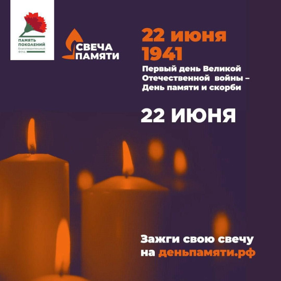 Зажгите свою свечу, чтобы сказать «спасибо» ветеранам. Зажгите свою свечу, чтобы сказать «спасибо» ветеранам.