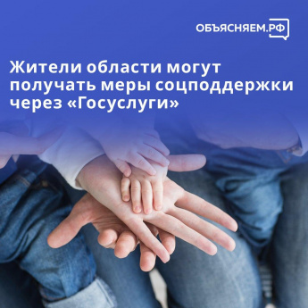 В Саратовской области различные меры соцподдержки можно получить с помощью портала «Госуслуг». В Саратовской области различные меры соцподдержки можно получить с помощью портала «Госуслуг».