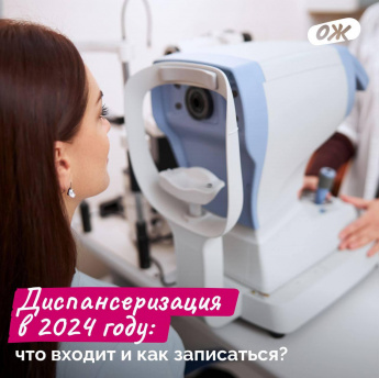 В России все взрослые могут проходить бесплатную диспансеризацию раз в три года, после 40 — ежегодно. С 2024 года в диспансеризацию также стал входить скрининг мужского и женского репродуктивного здоровья. В России все взрослые могут проходить бесплатную диспансеризацию раз в три года, после 40 — ежегодно. С 2024 года в диспансеризацию также стал входить скрининг мужского и женского репродуктивного здоровья.