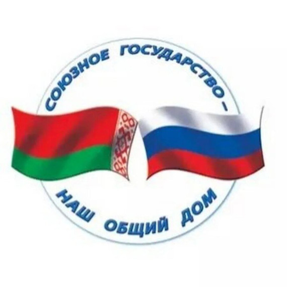Молодежь из России и Беларуси - самое время развивать культуру вместе!Молодежь из России и Беларуси - самое время развивать культуру вместе!. Молодежь из России и Беларуси - самое время развивать культуру вместе!Молодежь из России и Беларуси - самое время развивать культуру вместе!.