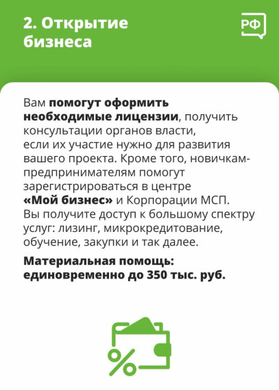 Социальный контракт - как оформить.. Социальный контракт - как оформить..