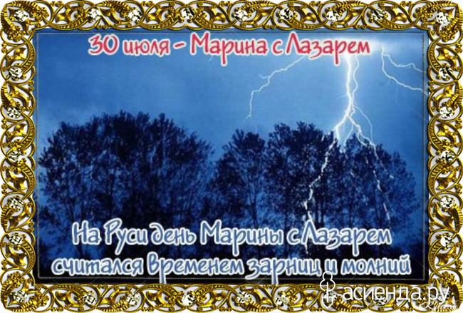 Народный календарь. Народный календарь.