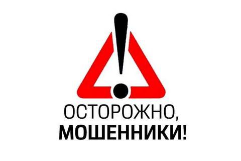 Осторожно: мошенники предлагают платно пересчитать пособия, пенсии или социальные выплаты. Осторожно: мошенники предлагают платно пересчитать пособия, пенсии или социальные выплаты.