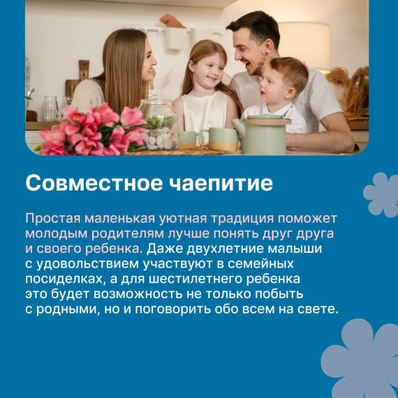 Году семьи посвящается. Году семьи посвящается.