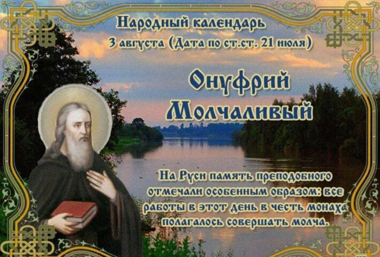 Народный календарь. Народный календарь.