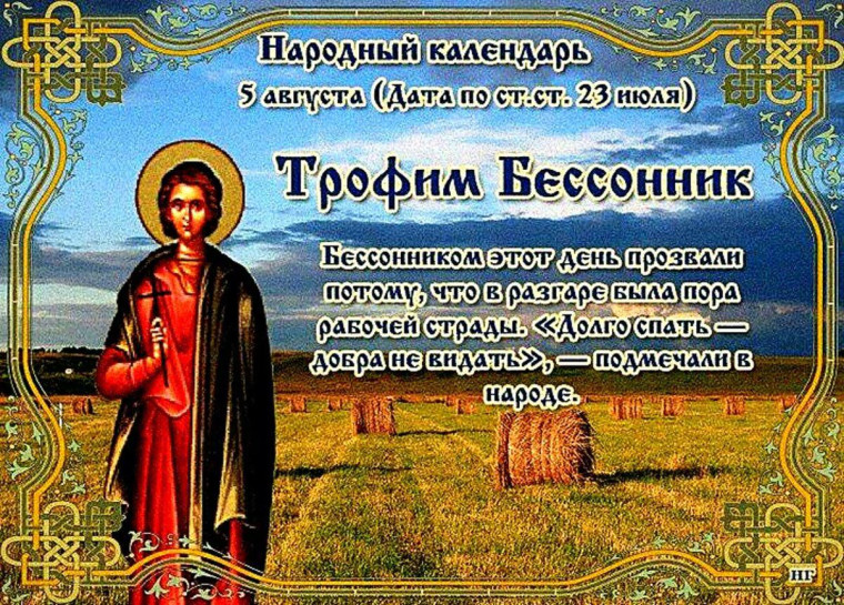 Народный календарь. Народный календарь.
