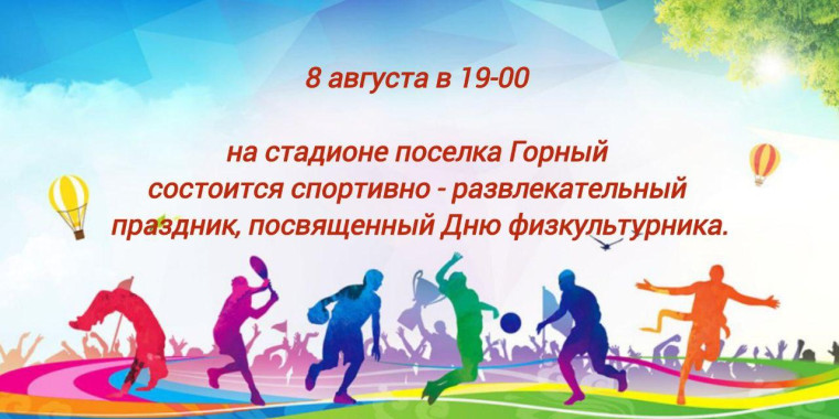 Приглашение на мероприятие. Приглашение на мероприятие.