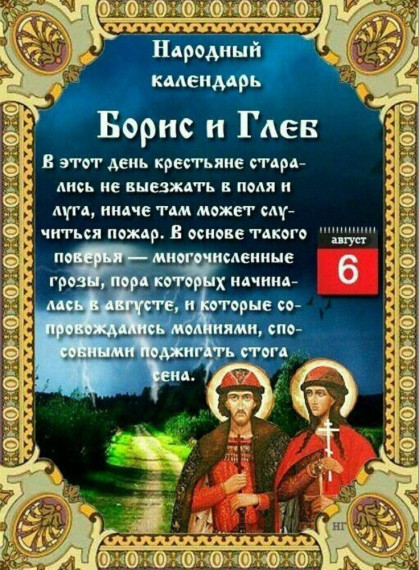 Народный календарь. Народный календарь.