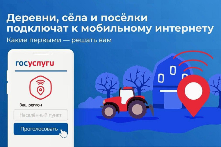 Мобильный интернет появится в селах. Мобильный интернет появится в селах.