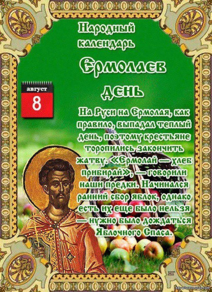Народный календарь. Народный календарь.