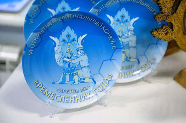 О проведении конкурса «Ремесленник года». О проведении конкурса «Ремесленник года».