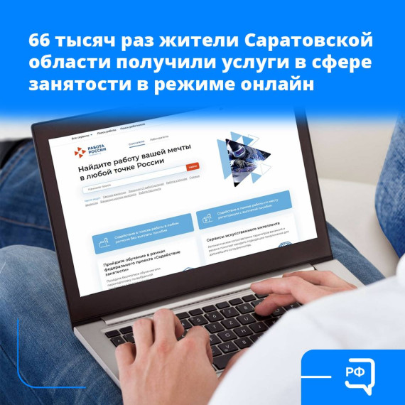 Найти работу можно через портал "Работа России". Найти работу можно через портал "Работа России".