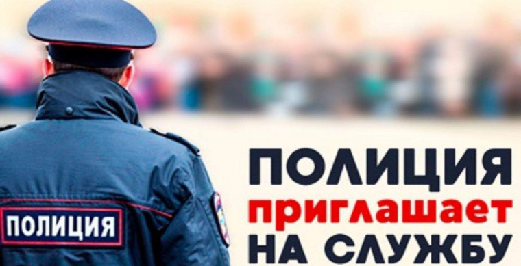 В отделения полиции требуются сотрудники. В отделения полиции требуются сотрудники.