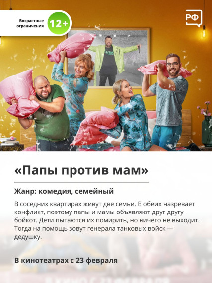 Что посмотреть в феврале по Пушкинской карте?. Что посмотреть в феврале по Пушкинской карте?.