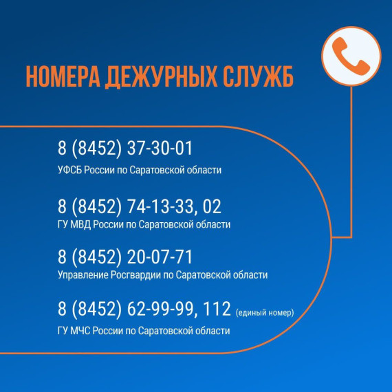Правоохранительные органы напоминают о необходимости соблюдения бдительности. Правоохранительные органы напоминают о необходимости соблюдения бдительности.