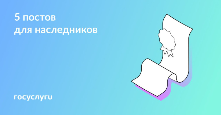 Имущество, пенсия и долги: что надо знать наследникам. Имущество, пенсия и долги: что надо знать наследникам.