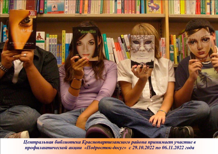 О проведении профилактической акции "Подросток-досуг". О проведении профилактической акции "Подросток-досуг".