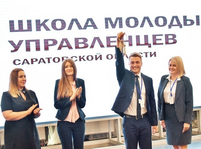 Школа молодых управленцев. Школа молодых управленцев.