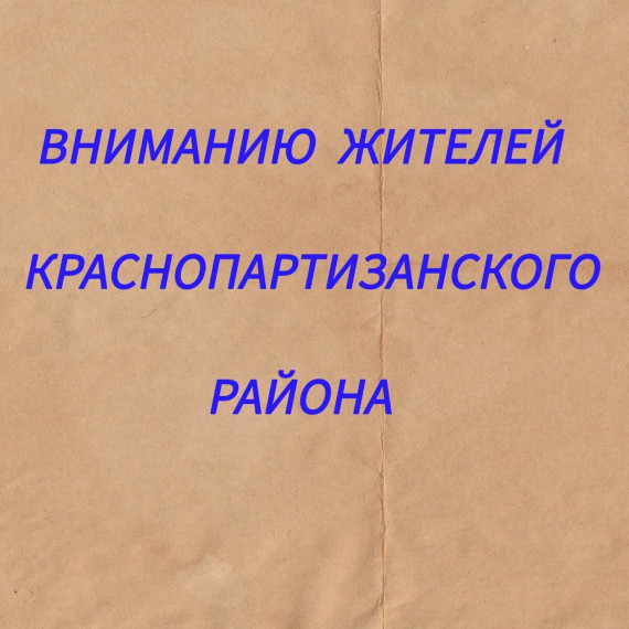 Роспотребнадзор информирует. Роспотребнадзор информирует.