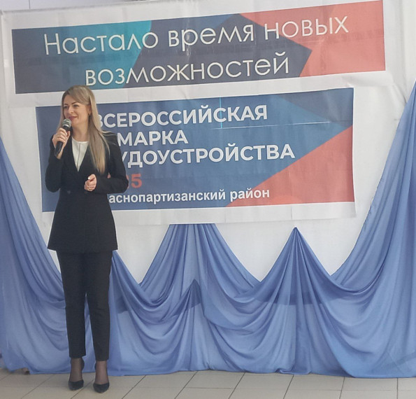 В Краснопартизанском районе прошла Всероссийская ярмарка трудоустройства. В Краснопартизанском районе прошла Всероссийская ярмарка трудоустройства.