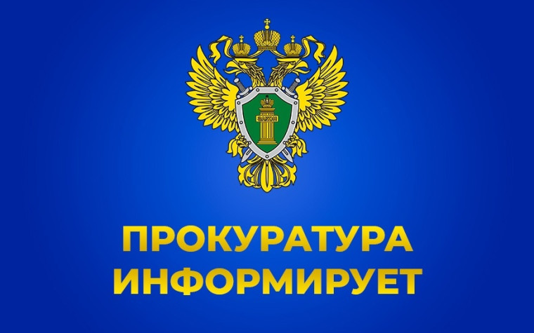 ПРОКУРАТУРА САРАТОВСКОЙ ОБЛАСТИ ПРОСИТ СОХРАНЯТЬ БДИТЕЛЬНОСТЬ !. ПРОКУРАТУРА САРАТОВСКОЙ ОБЛАСТИ ПРОСИТ СОХРАНЯТЬ БДИТЕЛЬНОСТЬ !.