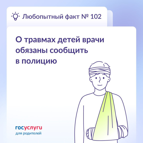 Когда о травмах детей сообщают в полицию и что будет дальше?. Когда о травмах детей сообщают в полицию и что будет дальше?.