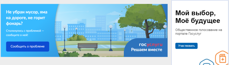 В регионе работает платформа обратной связи. В регионе работает платформа обратной связи.