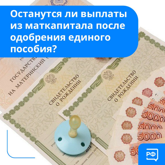 С 2023 года изменились условия ежемесячных выплат из материнского капитала. С 2023 года изменились условия ежемесячных выплат из материнского капитала.