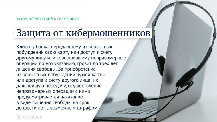 Законы, вступающие в силу в июле. Законы, вступающие в силу в июле.