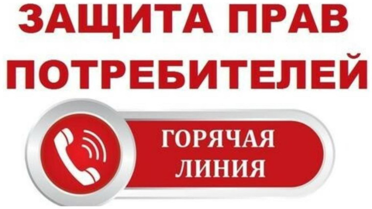 15 марта - Всемирный день прав потребителей. 15 марта - Всемирный день прав потребителей.