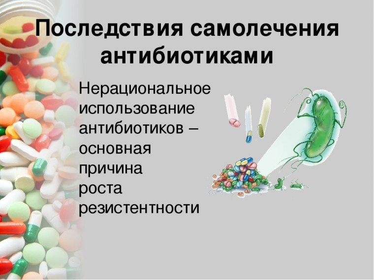 О противомикробных препаратах. О противомикробных препаратах.