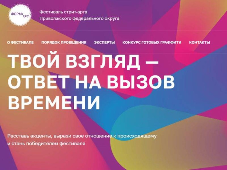 Молодежь, добро пожаловать на проект ФормАРТ!. Молодежь, добро пожаловать на проект ФормАРТ!.