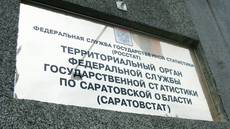 Саратовстат назвал наиболее населенные районы Саратовской области. Саратовстат назвал наиболее населенные районы Саратовской области.