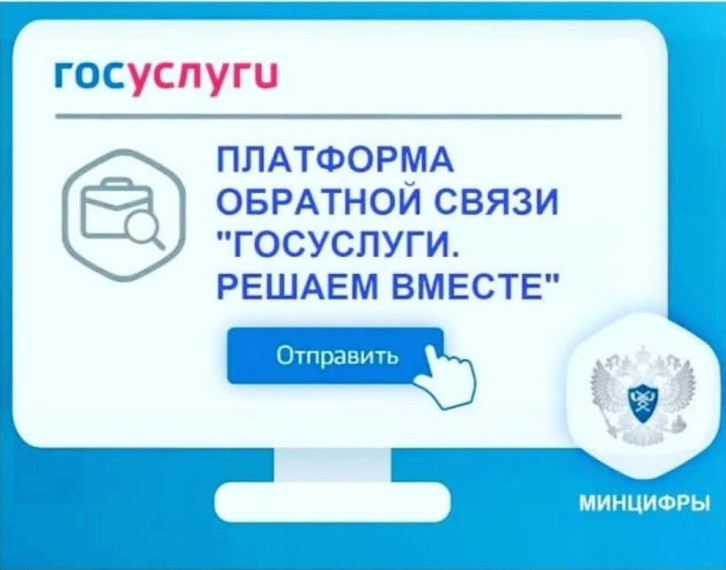 Сообщите о любой проблеме и получите ответ от органов власти. Сообщите о любой проблеме и получите ответ от органов власти.