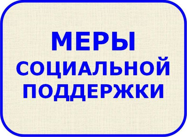 О предоставлении бесплатной путевки гражданам (их семьям), призванным на военную службу по мобилизации и добровольцам в рамках спецоперации. О предоставлении бесплатной путевки гражданам (их семьям), призванным на военную службу по мобилизации и добровольцам в рамках спецоперации.