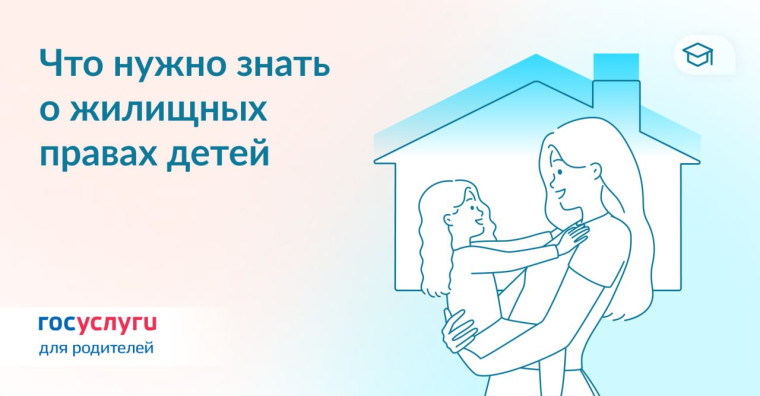 Прописка, доли и продажа: права детей на жилье. Прописка, доли и продажа: права детей на жилье.