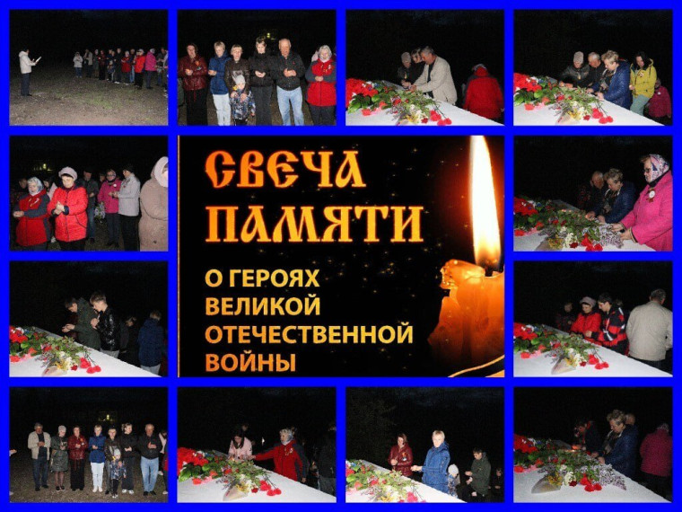 В Краснопартизанском районе прошла акция "Свеча Памяти". В Краснопартизанском районе прошла акция "Свеча Памяти".