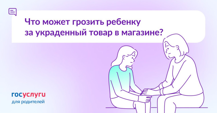 Ребенок взял товар в магазине без оплаты: последствия по закону. Ребенок взял товар в магазине без оплаты: последствия по закону.