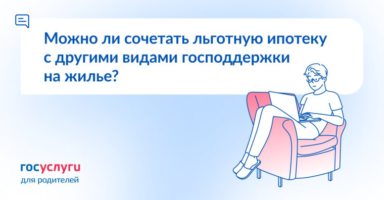 Берите ипотеку, а больше миллиона погасит государство. Берите ипотеку, а больше миллиона погасит государство.